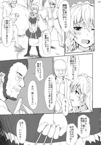 (C83) [Inst (Interstellar)] HEAVE(N) (Touhou Project)