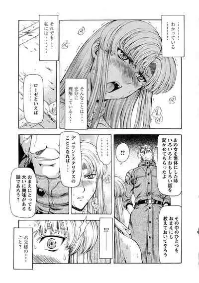 Ginryuu no Reimei Vol.4