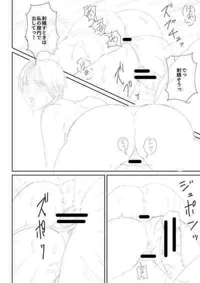 Inran Onna Kyoushi to Boku