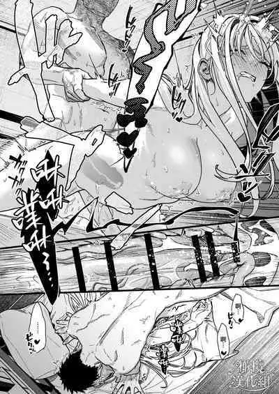 Kare no Jijou to Kanojo no Himitsu | 他的隐情和她的秘密+番外