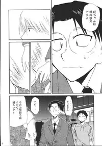 (C69) [Studio Kimigabuchi (Kimimaru)] Ura Kujibiki Unbalance 5 (Kujibiki Unbalance, Genshiken)