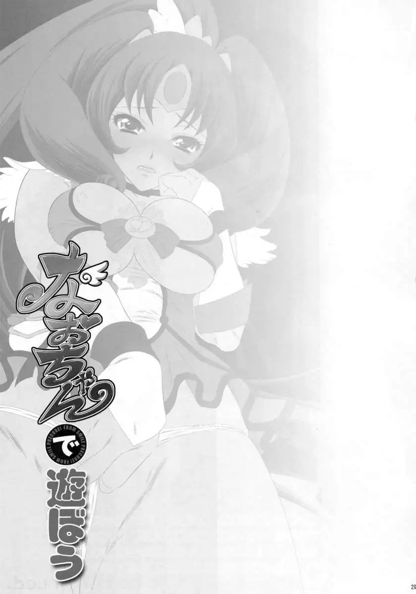 Let's Play with Nao-chan