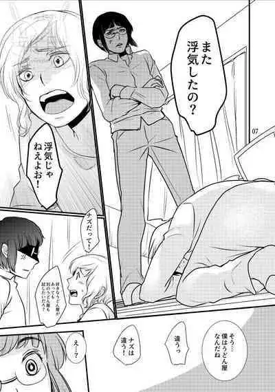 [Satsuki] [Web Sairoku] Boku no Dorei