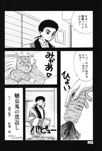 (C47) [Otoko No Roman (Various)] Kando Ryouko! (Tenchi Muyou!)