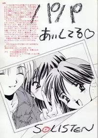 [Solisten (Matsui Motoki)] Papa Aishiteru