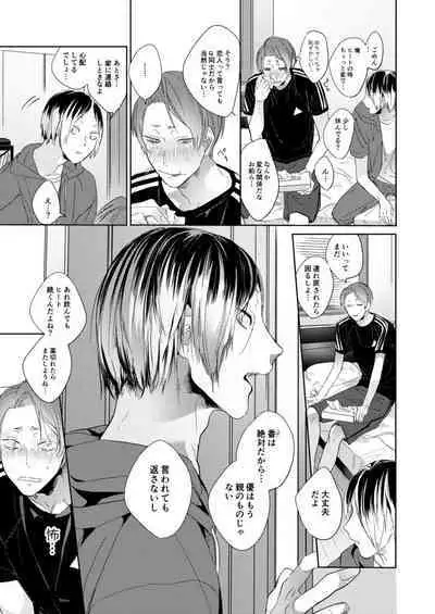 Koneko mitaini Idaki yosetai