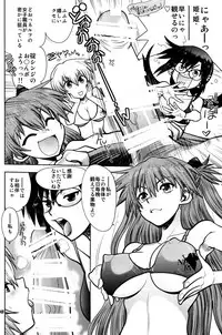 (C92) [Chuuka Mantou (Yagami Dai)] Mantou .41 (Neon Genesis Evangelion)