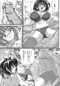 [Kaitatuku (Arai Kojiro)] Yuugai Shokushu Kujohan