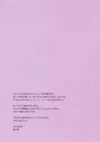 (SC58) [Guruguru Taiyo (Sakura Kotetsu)] Ring a bell (Suite Precure)