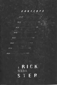 [Onikubo Hirohisa] Trick-Ster [Chinese]