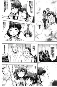 [chaccu, TinkerBell] Inyouchuu Shoku ~Ryoushokutou Taimaroku~ Harami Ochiru Shoujo-tachi [Chinese]