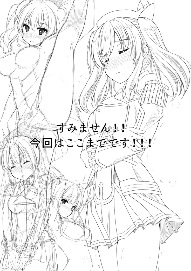 イベント報酬は鹿島さん！！