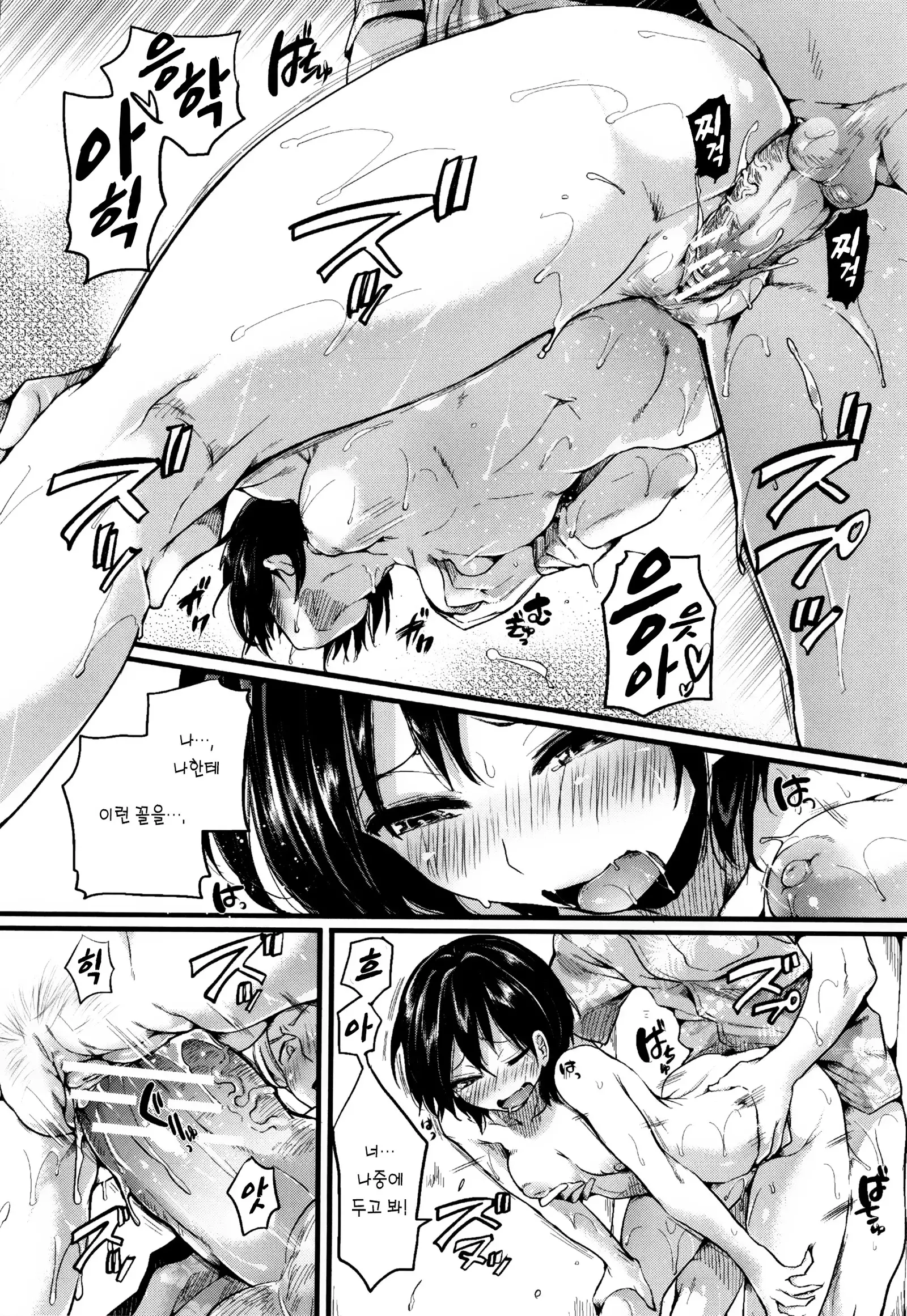 Hore Tokidoki Nukumori | 반함 때때로 따스함