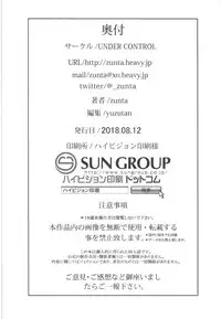 (C94) [UNDER CONTROL (zunta)] Taki Kaeshite (SoulCalibur)