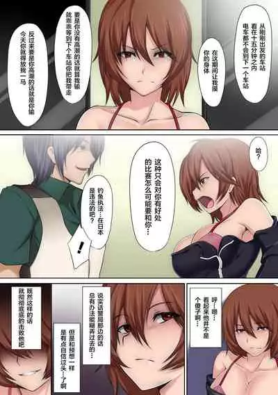 [kupala] Jakume Torareru Chikan Sousakan -The Trapped Officer- [Digital][Chinese]【雷电将军汉化】