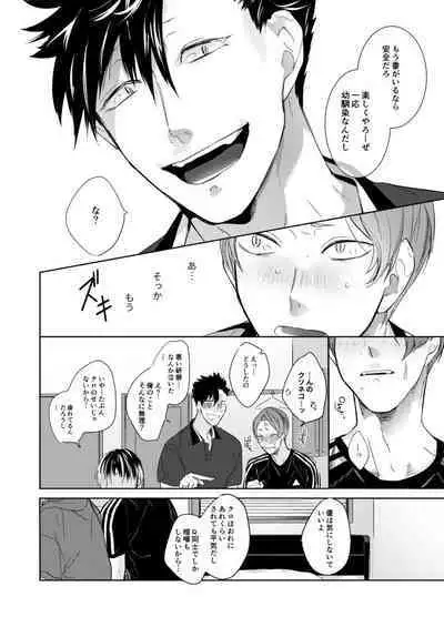 Koneko mitaini Idaki yosetai