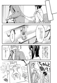 Men's Young Special IKAZUCHI 2011-03 Vol.17 [Digital]