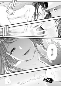 Hajimete no Netorare Maso-ka Choukyou 4