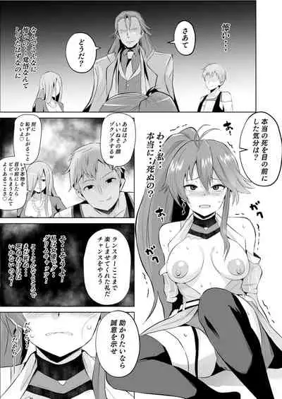 [さなつき] ジュディス堕ち漫画