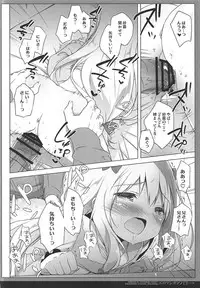 [Shiratamaco (Shiratama)] Eromanga Syndrome (Eromanga Sensei) [2017-05-08]