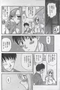 COMIC Doki！Special 2006-05