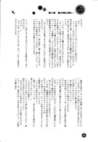 [BLUE SIGNALS (Minto, MAYMOON)] Blackyu Night (Howl's Moving Castle)