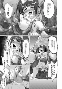 [Sakimura kajima] Youshoku Hounyou Omorashi Musume to Tako Monster (Original)