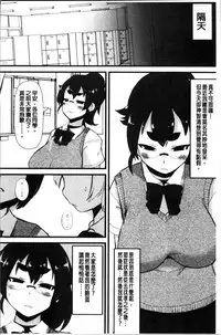 [Lilithlauda] Kyonyuu Yuutousei ~Do-M no Inran Mesubuta ni Daihenshin!~ [Chinese]