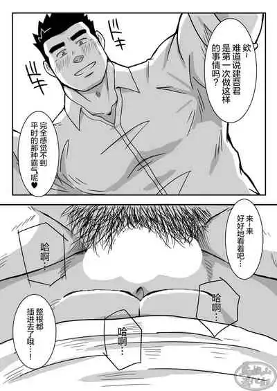 [Shigeta Juukou (Shigeta Shigezo)] KenShu Hon (Tokyo Afterschool Summoners) [Chinese] [马栏山汉化组] [Digital]