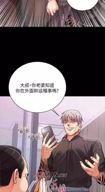 【周三连载】超市的漂亮姐姐（作者：北鼻&逃兵） 第1~50话