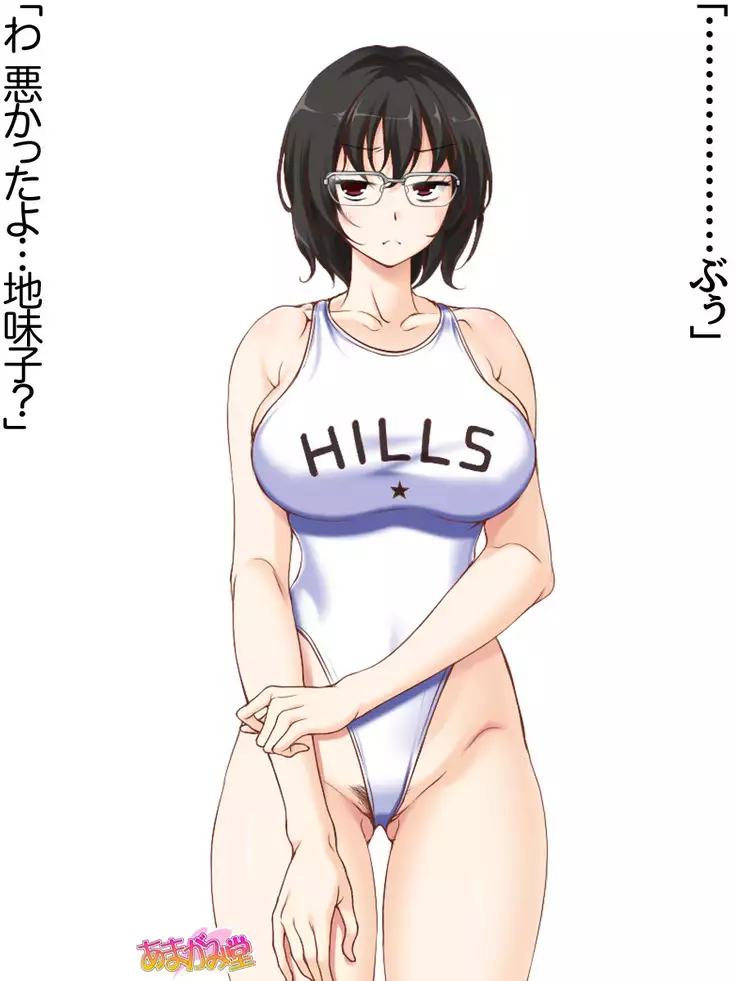 Jimiko-san Dai 2-bu Ch. 1-15