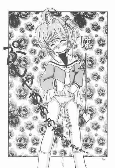 [Genki Honpo (Various)] Cherry Blossom II (Cardcaptor Sakura)