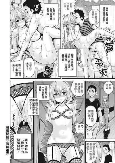 Chupa Chupa Shower! | 噗啾♥愛浴