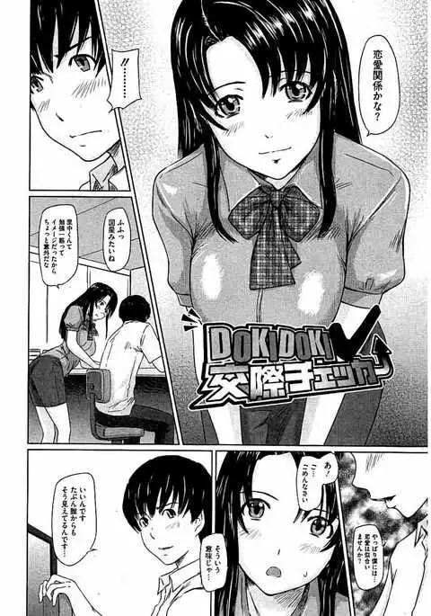 Harem Assort Onedari Hatsujou Slender