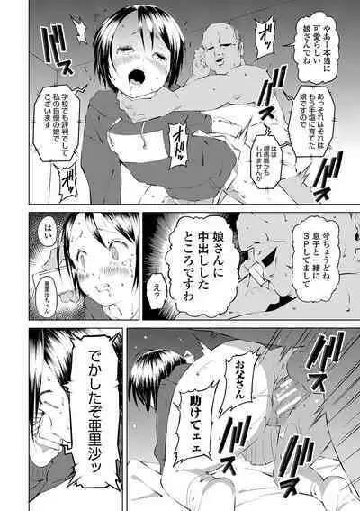 [Saito Tsubame] Inaka no Naka no Shoujo-tachi [Digital]