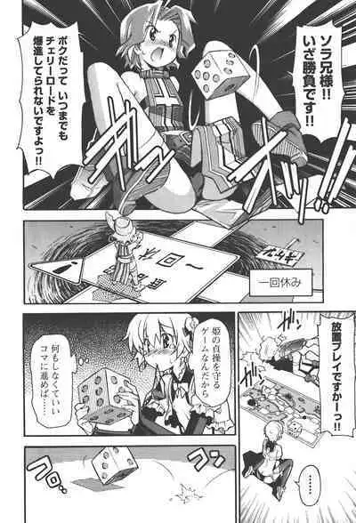 [Masahiro Itosugi] Aki Sora - Volume 4