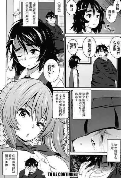 [Drain] Dosukebe Saimin Revenge 1-2 [Chinese] [XiaoXFei个人汉化]