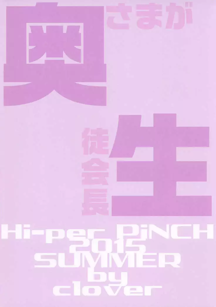 Kyuujitsu wa Zu~tto SEX