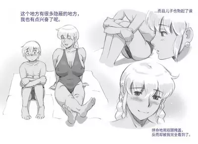 [pink-noise (Mizuiro Megane)] Mama Shot-ime - Tropical Hen [Chinese] [穿刺个人汉化]