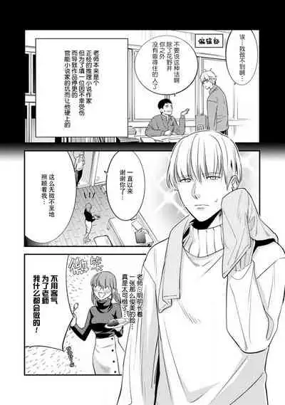 [Reiji] Sensei no Himitsu ~Kimi no ingo ga Suki~ | 老师的秘密～喜欢你的淫语 [Chinese][莉赛特汉化组]