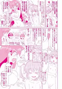 [Ra-men] Mana Koma H’s ~Haramase Ecchi na Spinoff~ [Digital]