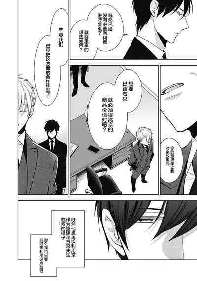 [Yoshidaya Roku] Phantom Dog -birth- | 幻影之狗ーbirthー [Chinese] [看海汉化组] [Digital]