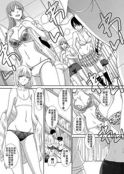 [Itaba Hiroshi] Kono Haru, Kanojo ga Dekimashita. [Chinese]