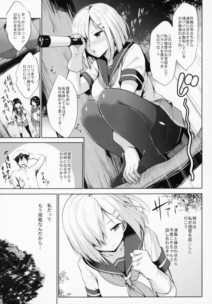 Kanpai - Jouji Mujoh Soushuuhen