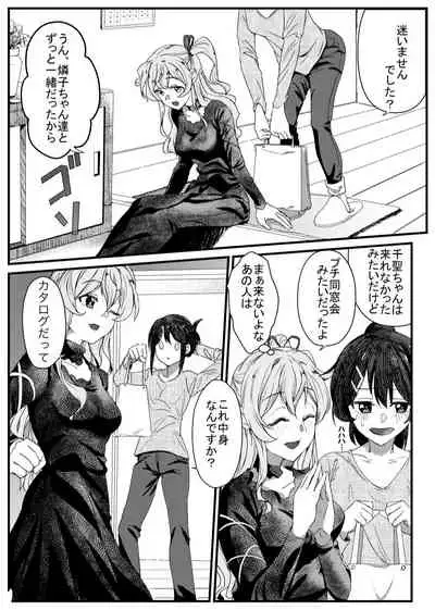 [Zesshoku Mikkame (HAGMiL)] Sayonara Tsuukanin (BanG Dream!) [Digital]