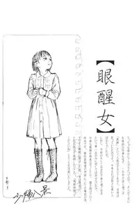 [Machida Hiraku] Shofu Hakkei [Digital]