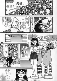 (C54) [Raijinkai (Harukigenia)] Moeyo Sakura (Street Fighter)