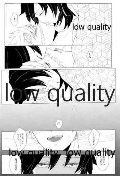 かたく繋いだこころは共に