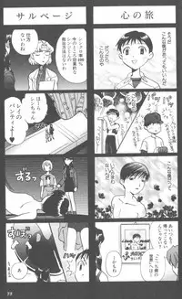 [Anthology] ANGELic IMPACT NUMBER 08 - Shingen Hen (Neon Genesis Evangelion)