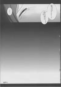 (C80) [Nagiyamasugi (Nagiyama)] Idol Ryoujoku Amami Haruka 2 (THE iDOLM@STER)